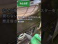 洗車の後に