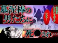【金瓶梅134話2/3】屍になった瓶児がさらに陵辱され…
