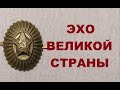 🌍 Символы развитой цивилизации