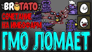 видео: Повелитель Материалов - Джек + Горлопан / Кинжал вора и Самый жёсткий Фарм / GMO / Brotato mods картинка: Повелитель Материалов - Джек + Горлопан / Кинжал вора и Самый жёсткий Фарм / GMO / Brotato mods