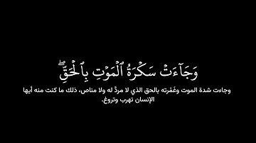 ياسر الدوسري | كروما شاشة سوداء قران كريم | تلاوة من سورة ق