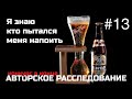 18+ Pauwek Kwak (Квак) - исключительное пиво! (Янтарный эль из Бельгии) + Конкурс