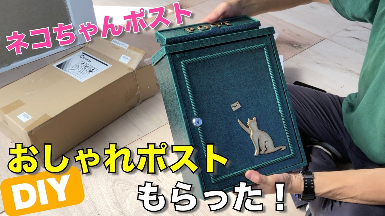 手作り　お家型ポスト 手作り郵便ポスト 縦型 右開き - YUUKIITINOSE'S GALLERY | minne