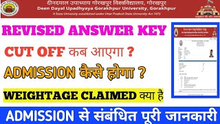 DDU ENTRANCE EXAM RESULT 2020 / DDU ENTRANCE EXAM CUT OFF / DDU ENTRANCE EXAM LATEST NEWS TODAY