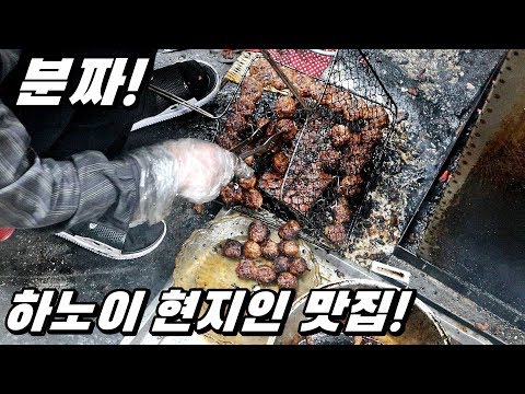 골목 하나가 통째로 분짜 식당! 하노이 골목길 분짜 맛집 Bun Cha Hang Quat