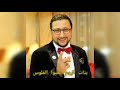 Daoudi 2021 Jbed Ola Nod Tga3ad Daoudi 2021 Jbed Ola Nod Tga3ad