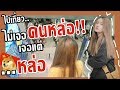 เที่ยวถนนคนเดินจีน... ขายแต่ของอะไรเนี่ย??