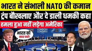 Download Lagu NATO का भारत को \ MP3