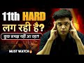 Class 11th hard lag rahi hai na must watch prashant kirad