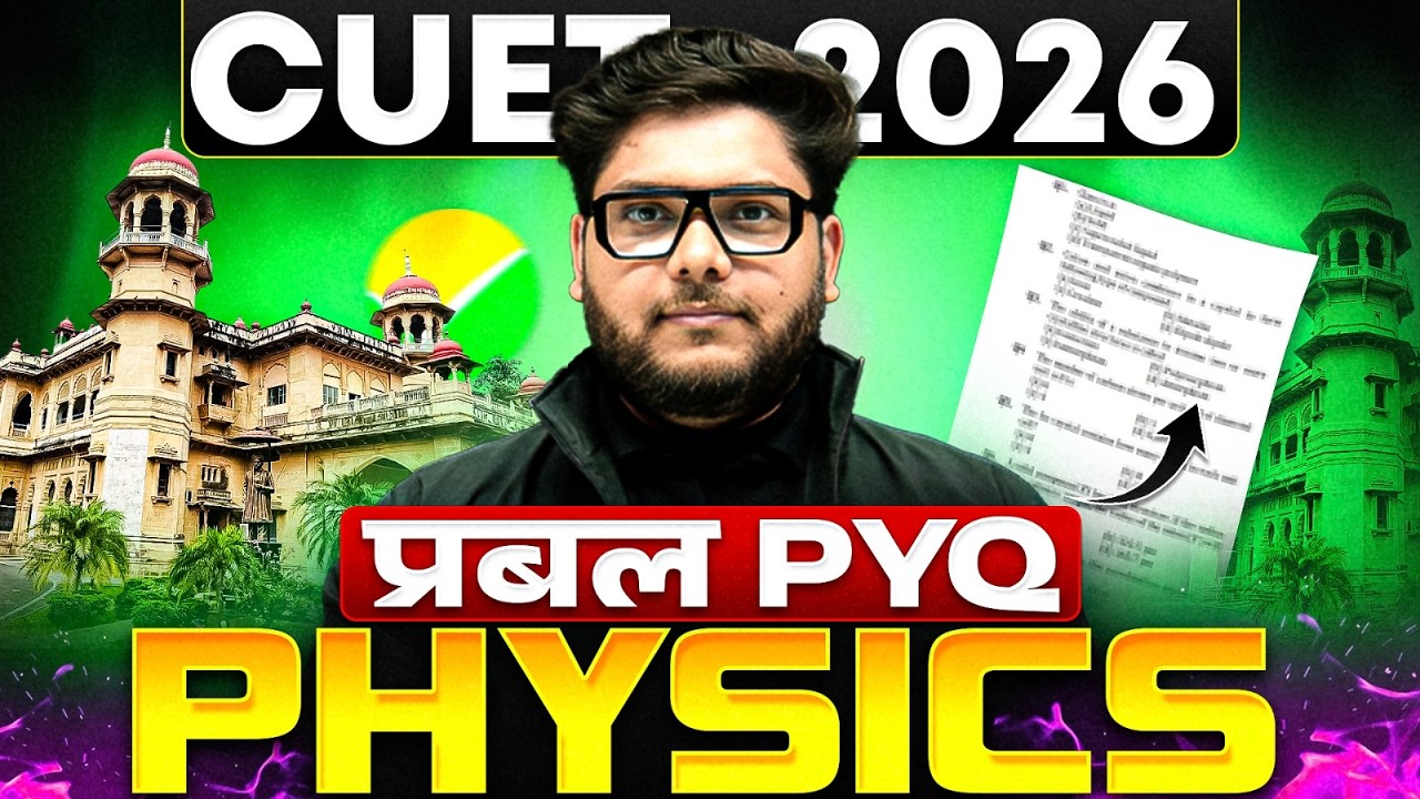 Most Expected Physics Questions for CUET 2026 | PYQ Practice Series # ...