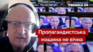 ☝️Будет как в Германии: Пионтковский объяснил, когда прозреют россияне / пропаганда, рф / Украина 24