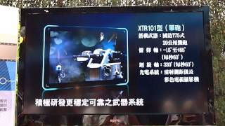 中科院研發_近程自動化防禦武器系統影片