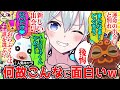 爆笑離島ガチャまとめw捨てたどぐろうの怨念から逃れられないおらふくんが面白すぎたw ドズル社 切り抜き おらふくん あつまれどうぶつの森 爆笑離島ガチャまとめw捨てたどぐろうの怨念から逃れられないおらふくんが面白すぎたw ドズル社 切り抜き おらふくん あつまれどうぶつの森