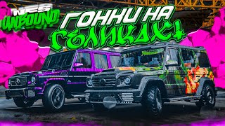 СУЕТА НА ГЕЛИКЕ! ЭКСПЕРИМЕНТЫ С ЛАМБОЙ! ЖАРКИЙ ДЕНЬ И ЖАРКАЯ НОЧЬ! (ПРОХОЖДЕНИЕ NFS UNBOUND #40)