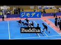 第15回東日本カバディ選手権大会スーパープレイ集~ジモディ vs Buddha~