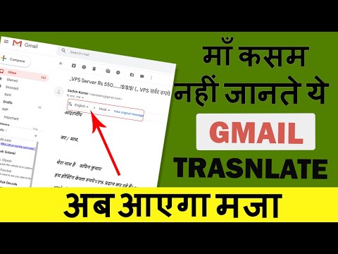 How To Translate Gmail Message from English to Hindi, Urdu and Gujarati – Gmail Translate Feature