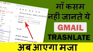 How To Translate Gmail Message from English to Hindi, Urdu and Gujarati – Gmail Translate Feature screenshot 5