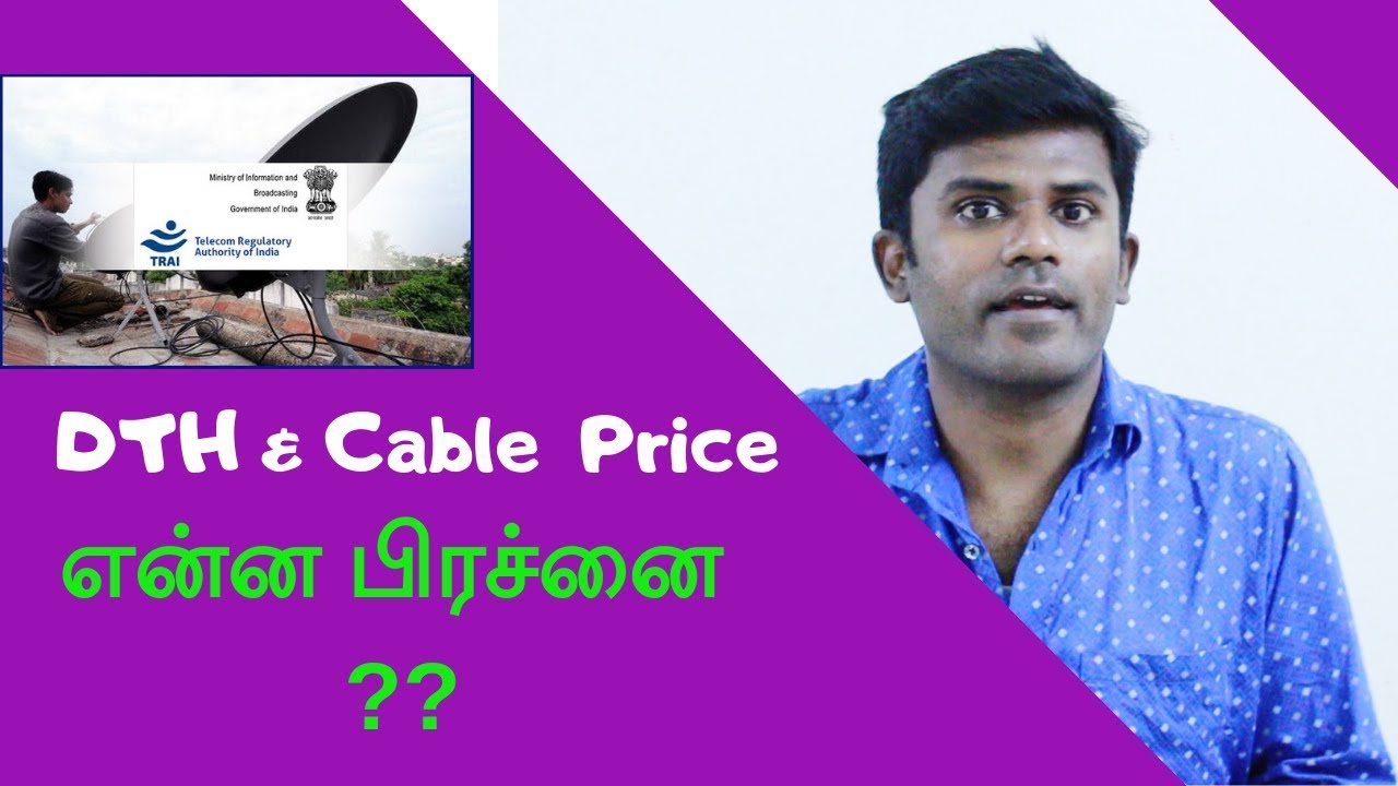 Tamil cable tv channel price TRAI regulation DTH YouTube