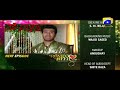 Watch Romeo Weds Heer - Episode 25 Promo | HAR PAL GEO Online In HD
