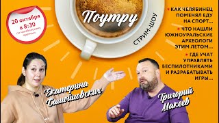 Дома мёртвых, тайны о лишнем весе, геймеры из глубинки