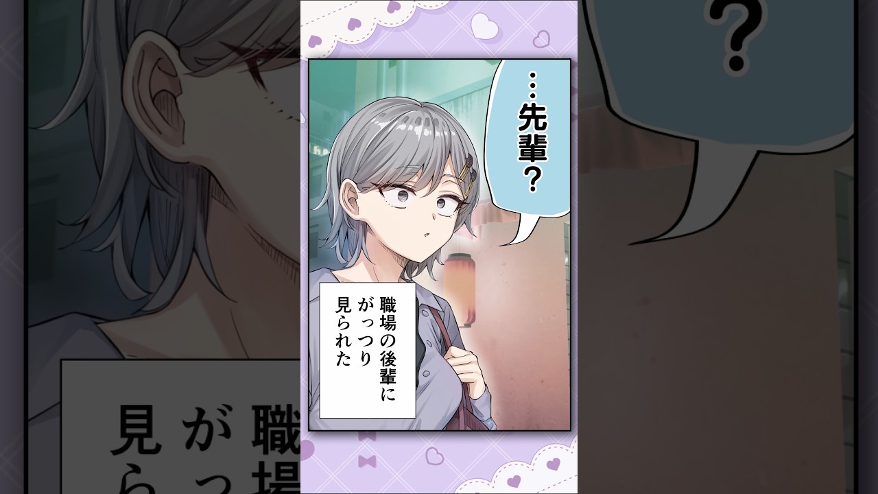 見ちゃいけないもの見ちゃった...?