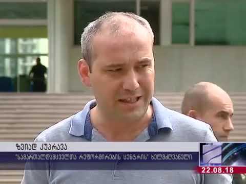 ხელისუფლების მიერ რესტორნებში დახარჯული მილიონები   ზვიად კუპრავა სუს ში დაიბარე