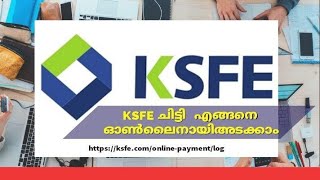 KSFE CHITTY ONLINE PAYMENT || KSFE ചിട്ടി എങ്ങനെ ഓൺലൈനായി അടക്കാം