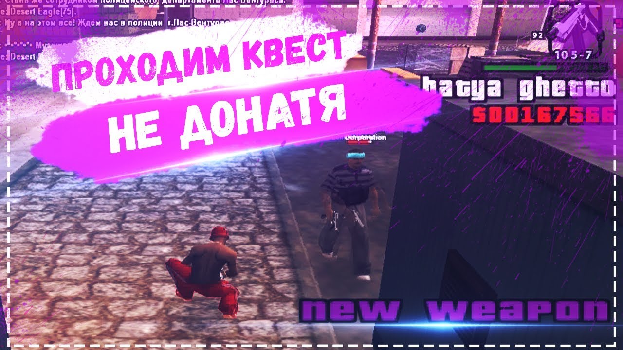 Квесты аризона. Ответы на новогодние квесты аризона рп. Аризона пасха. Семейные квесты аризона рп. Аризона прохождение.