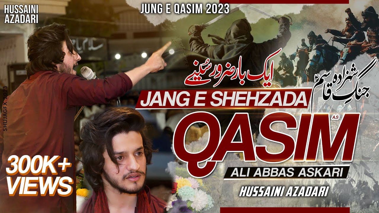 Ali Abbas Askari | Hazrat Qasim Ki Jung🔥 | jange Karbala | Ramzan