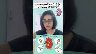 how to protect kidneys