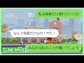 【LINE】旦那が浮気。我が子ではない私を嫌う長女を置いて私は・・・数年後