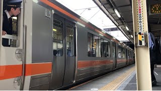 JR西･九･東海 発車･到着･通過