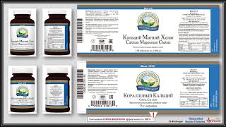 Сравнение Кальция разных компаний' В. Федощук Сравнение Кальция разных компаний' В. Федощук