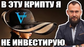 🎩 ПОЧЕМУ Я НЕ КУПИЛ ЭТУ КРИПТОВАЛЮТУ - ОБЗОР КРИПТОВАЛЮТЫ VICTORIUM 🎩 ПОЧЕМУ Я НЕ КУПИЛ ЭТУ КРИПТОВАЛЮТУ - ОБЗОР КРИПТОВАЛЮТЫ VICTORIUM