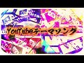 YouTube焼き490 テーマソング