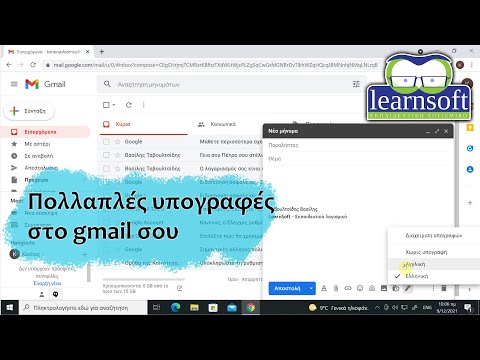 Πολλαπλές υπογραφές στο gmail και εύκολη εναλλαγή ανάμεσα σε αυτές