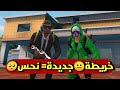 أدم شكلاطة😐الخريطة الجديدة🥺منحوسة أو انا بوت😑