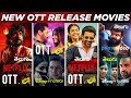 New OTT Release Movies Telugu | 19 New OTT Movies Telugu | OTT Telugu Movies | HIT 3 OTT | Retro OTT