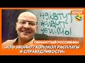 😆Ржака. №147. Обманутый россиянин. Соловьев за стакан семечек, Нарышкин и гречка, срок жизни орка