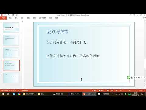 Java快速入门教程19.2 容器与控件 (共113集 适合零基础Java初学者)