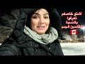 اول يوم ثلج بكندا❄️كلام من القلب للقادمين الجدد لكندا🇨🇦