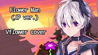 Flower Man ⋆ Vflower [Vocaloid cover]