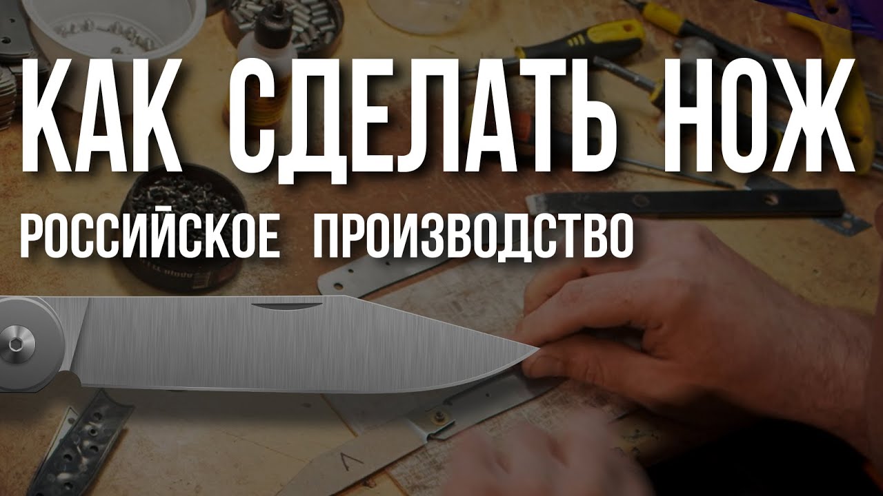 Самодельный забойные нож. Надфили самодельные. Как пользоваться стропорезом на ноже.