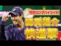 【快挙】世界ランク349位、綿貫陽介選手がATP1000インディアンウェルズで世界ランク82位ブブリク相手に白熱のフルセット！見逃し配信もU-NEXTで【テニス】【ATP】