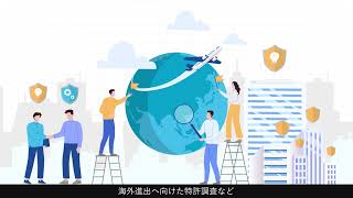 知財管理ソリューション」の紹介動画を公開しました | 株式会社