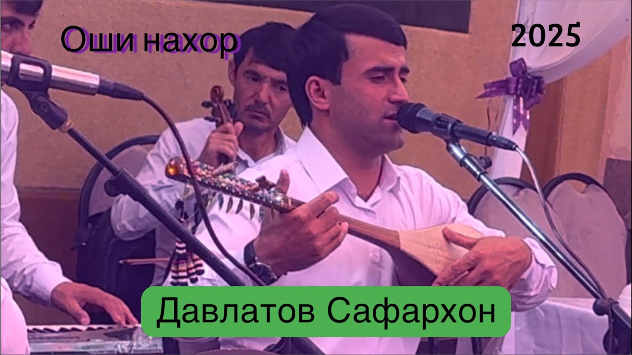 Давлатов Сафархон | Оши нахор 2025