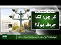 Karachi Traffic Violations: Fines You Must Pay 🚦