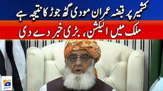 PDM Chief Maulana Fazal-ur-Rehman Media Talk - Geo News