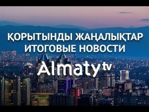 События дня 23