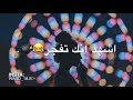 ثامن عجيبه+الكلمات